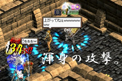 渾身(ﾟДﾟ)ｸﾜｯ