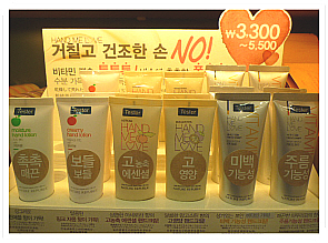 NATURE REPUBLIC