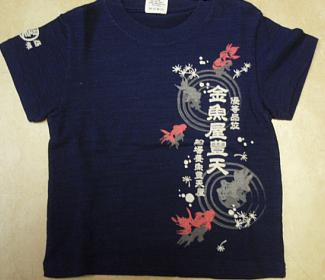 豊天商店☆金魚Ｔ