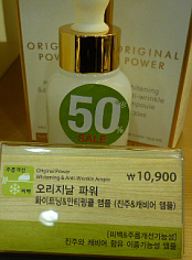 NATURE REPUBLIC