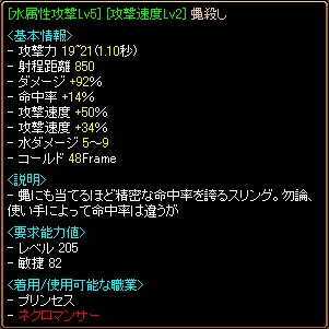 攻速蝿殺し