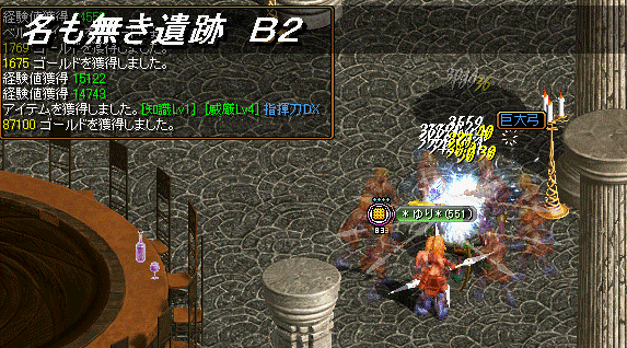 名も無い遺跡Ｂ２！