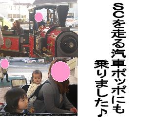 汽車ポッポ.JPG