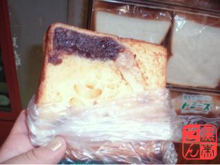 あん食