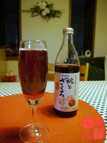 桃とざくろのアペリティフ