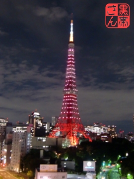 東京タワーです