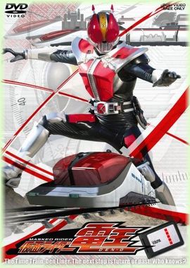 仮面ライダー電王1.jpg