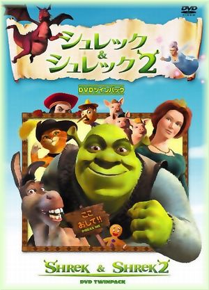 shrek2.jpg