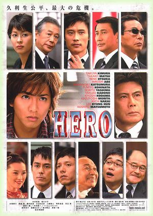 hero_movie_3_1rb.jpg