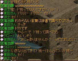 ｔｐった５.jpg