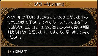 スワンプ秘密８.jpg