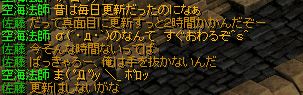 更新しろ２.jpg