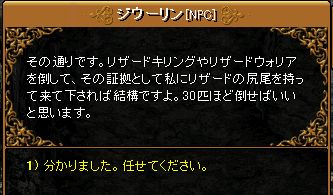 スワンプ秘密１６.jpg