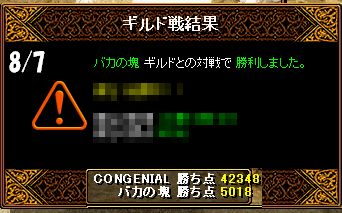Gv-ﾊﾞｶ塊8・7.jpg