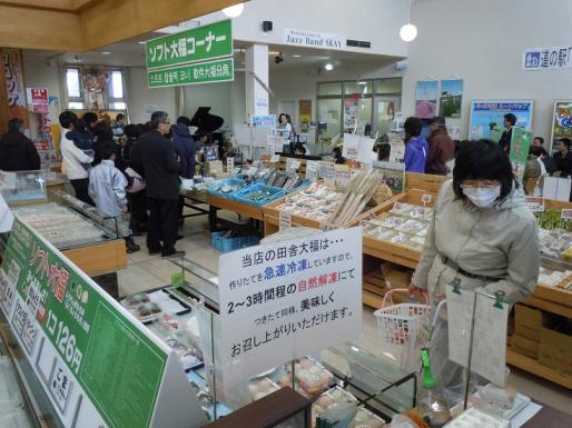 風連　道の駅