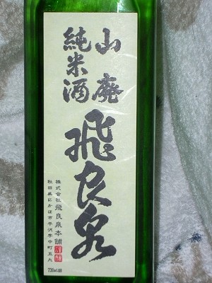 Hiraizumi Tokubetsu Junmai.jpg