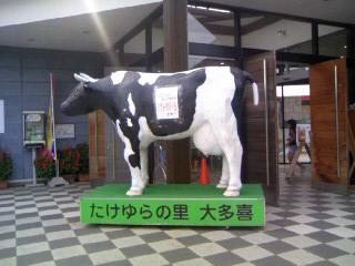 道の駅　おおたき、入口