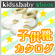 20091020_baby_shoes_80x80.jpg