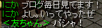 １００５１１耳２.PNG