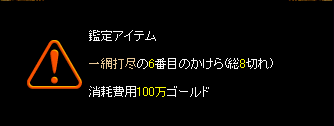 １００１１４かけら２.PNG