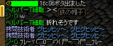 １００８０８ぽた３.PNG