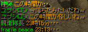 １００３０６また落ち.PNG