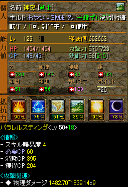 １００５２４剣士１２３.PNG