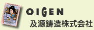 oigen-title.gif