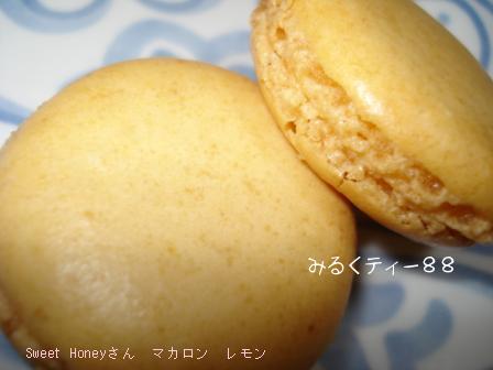 Sweet Honeyさん　マカロン　レモン