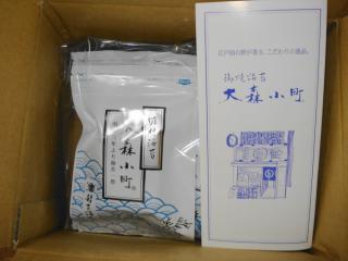 創業明治元年『大森小町』　鈴吉海苔店さん　味付海苔たっぷり200枚