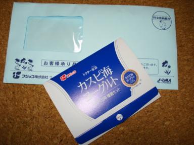 カスピ海ヨーグルト手づくり用種菌セット