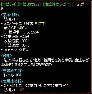 RedStone 10.12.07[00].bmp.jpg