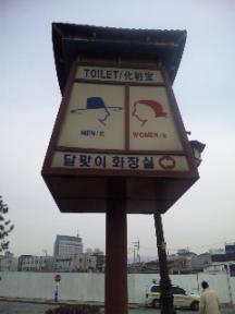 トイレ