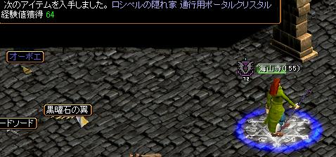 wizメインクエ１－３