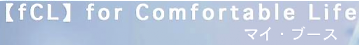 【fCL】