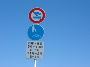 通行規制標識