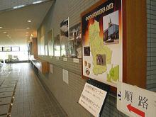 歴史コーナー 2