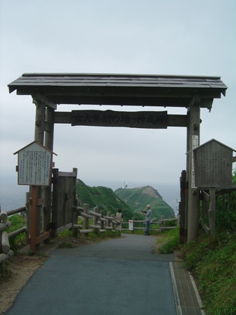 神威岬