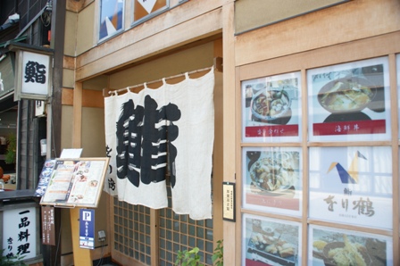 をり鶴