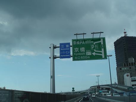 京橋.JPG