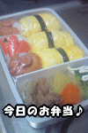 お弁当.gif