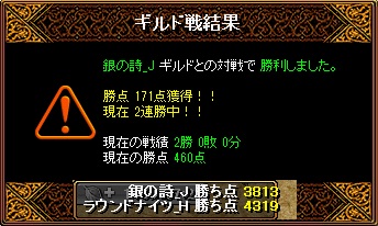 銀の詩結果