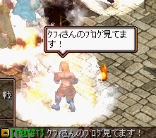 ブログみてます！