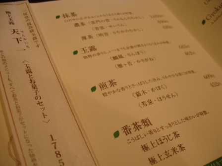 一保堂３