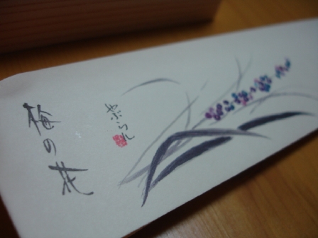 梅の花2