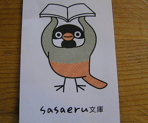 sasaeru文鳥