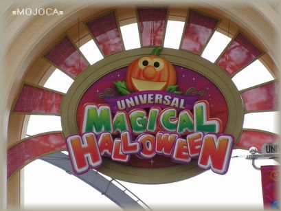 USJハロウィン2009-1