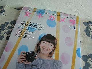 090615女子カメラ09年06月号