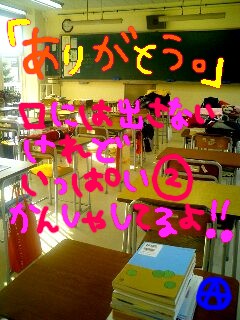 アリガトゥ！