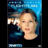 フライトプラン